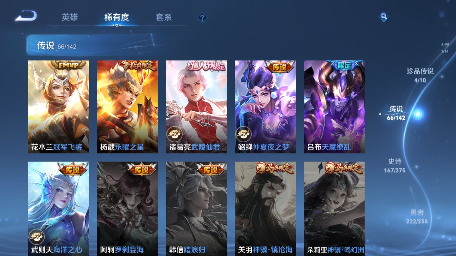 WZLX4253484王者荣耀账号详情图14