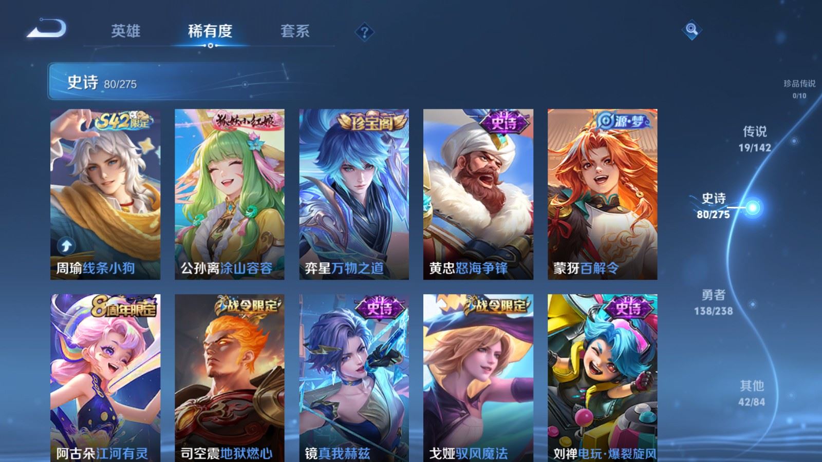 WZCMW4267608王者荣耀账号详情图9