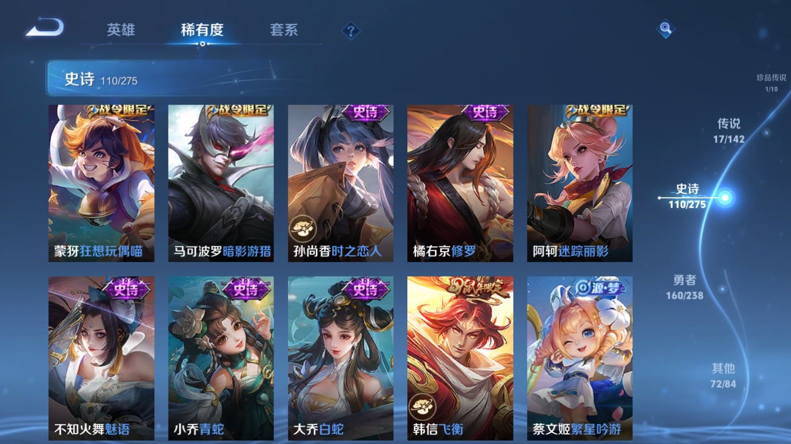 WZLX4254386王者荣耀账号详情图15