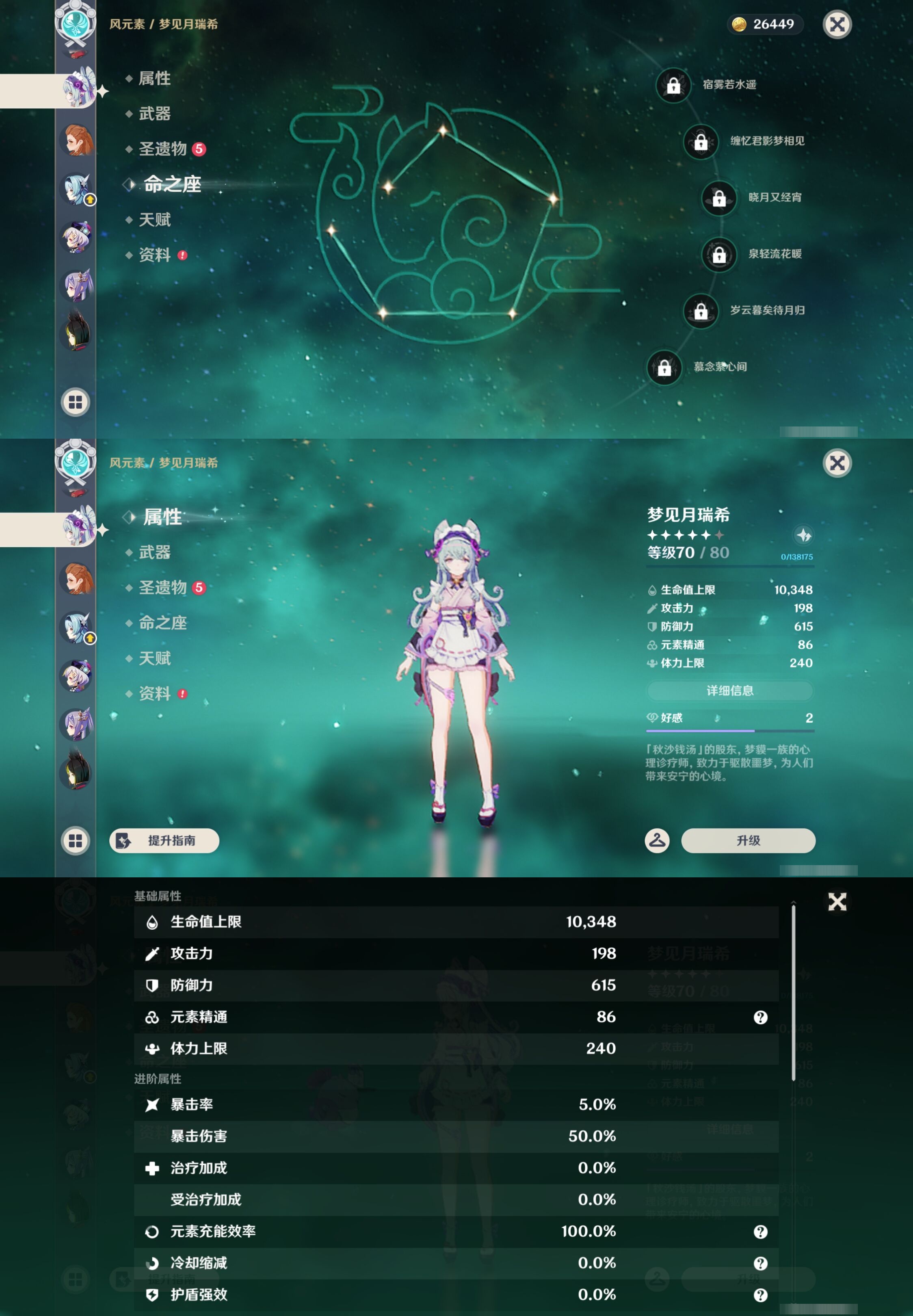 YSMK43655原神账号详情图37 YSMK43655原神账号详情图37