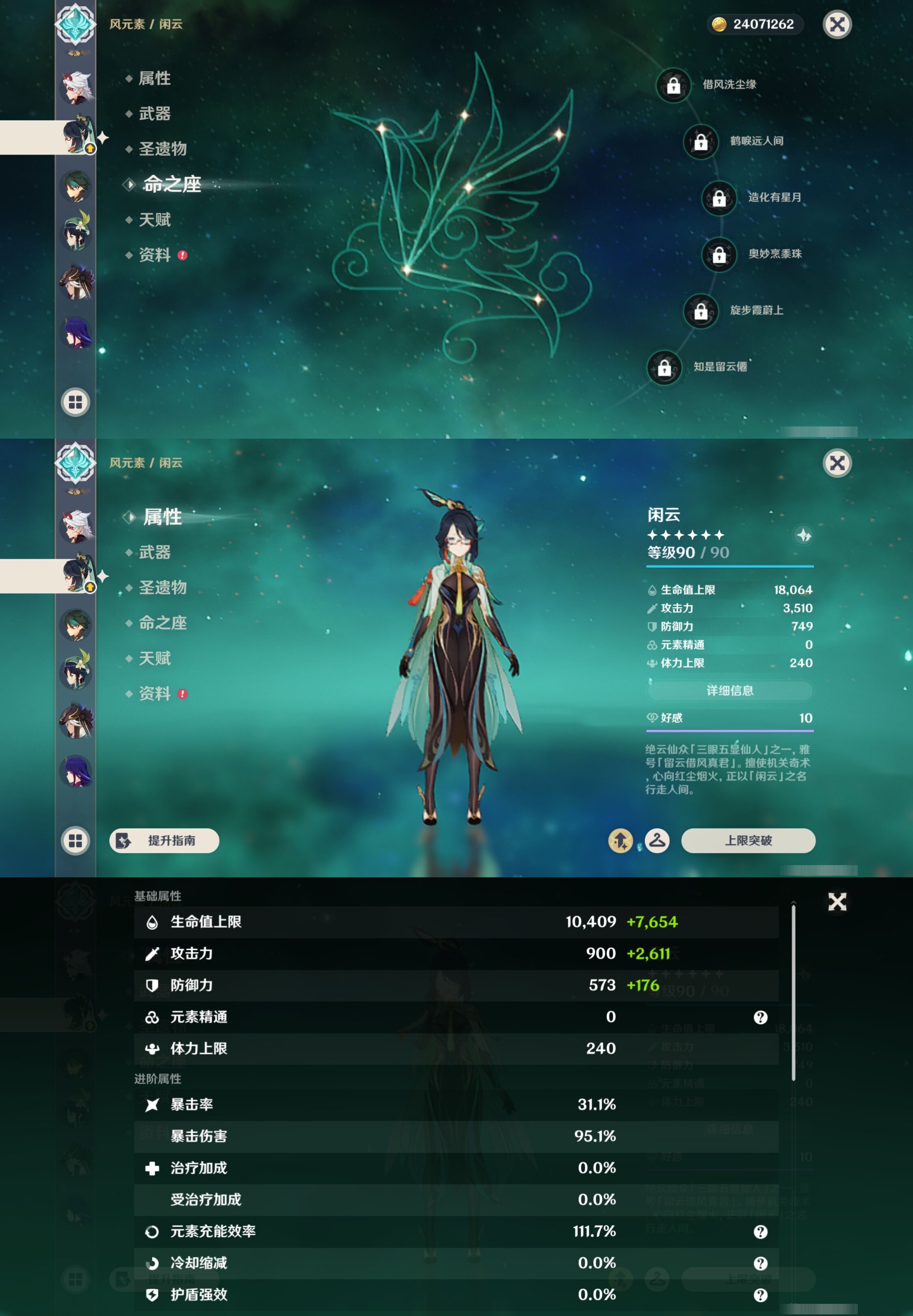 YSMK43668原神账号详情图16 YSMK43668原神账号详情图16