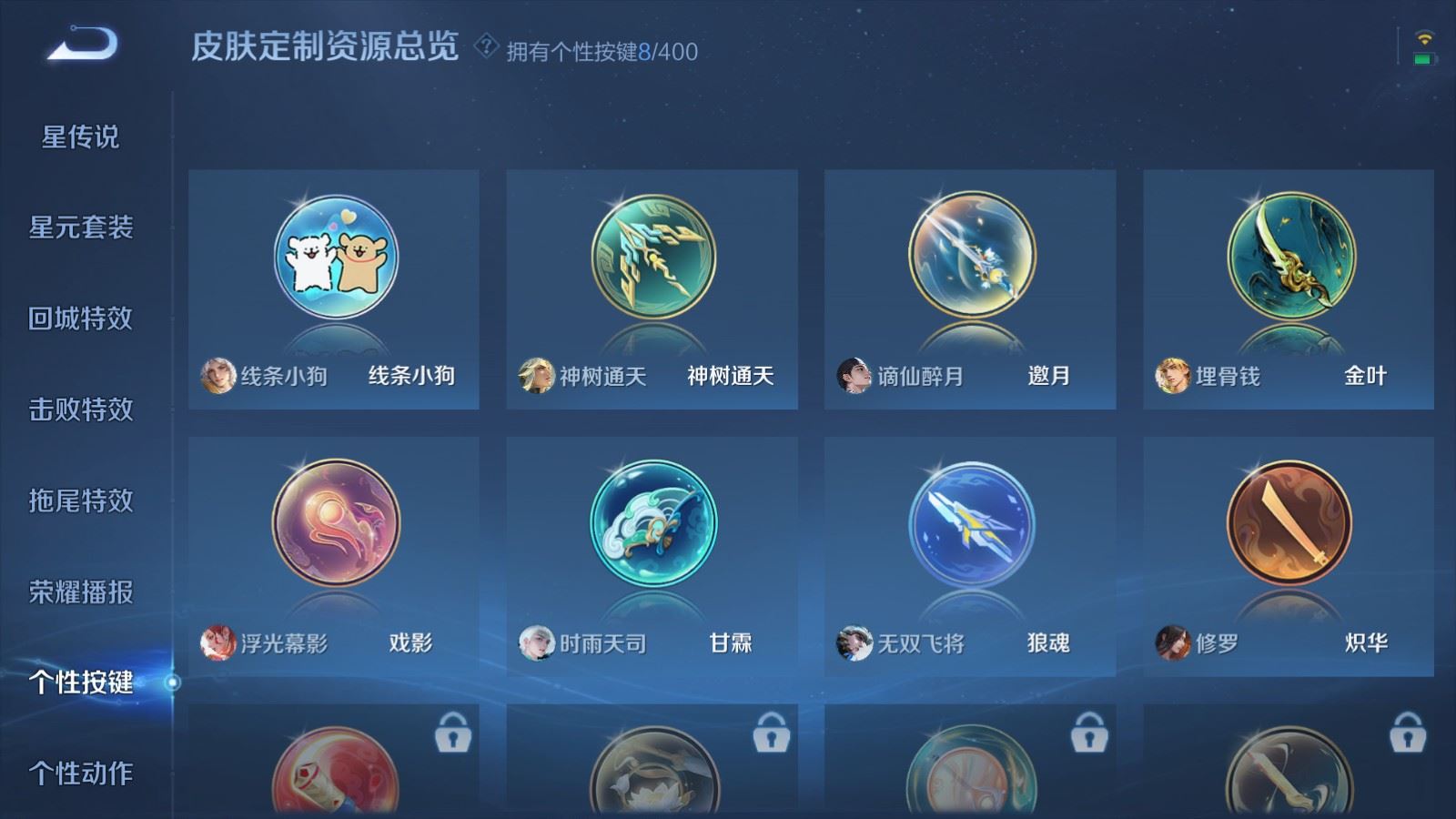 WZLX4253493王者荣耀账号详情图25