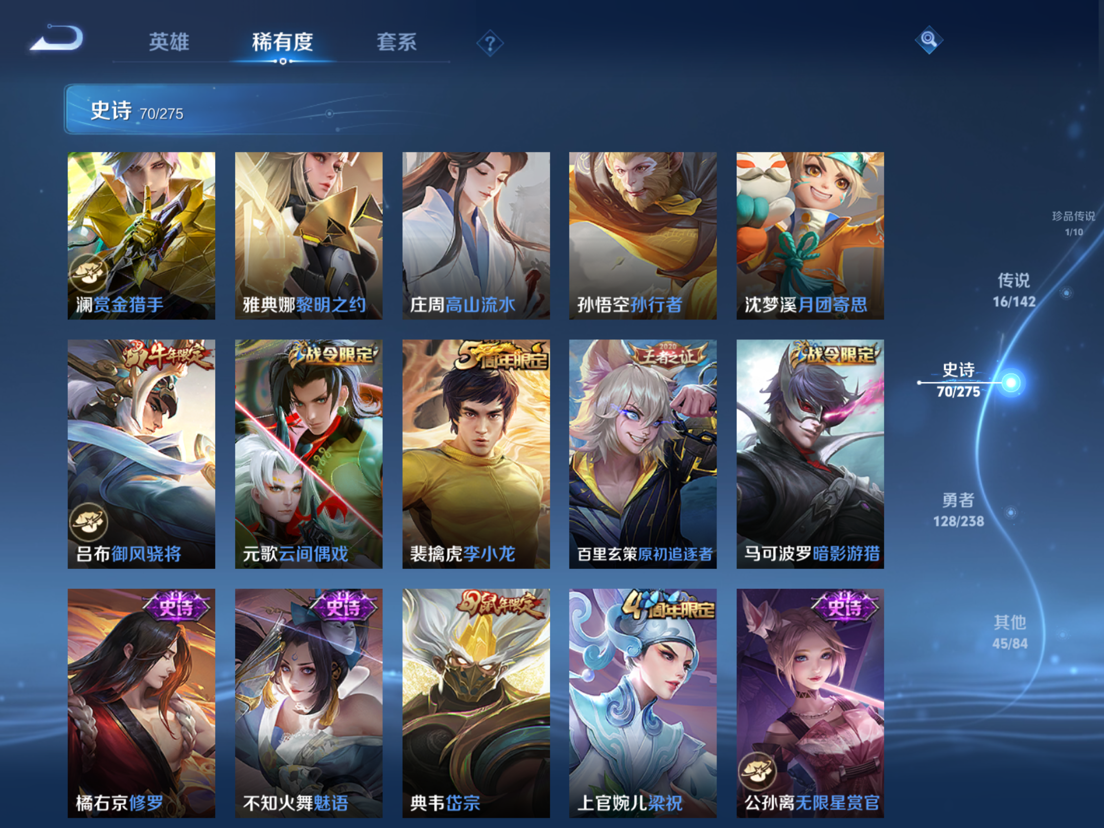 WZLX4254437王者荣耀账号详情图11