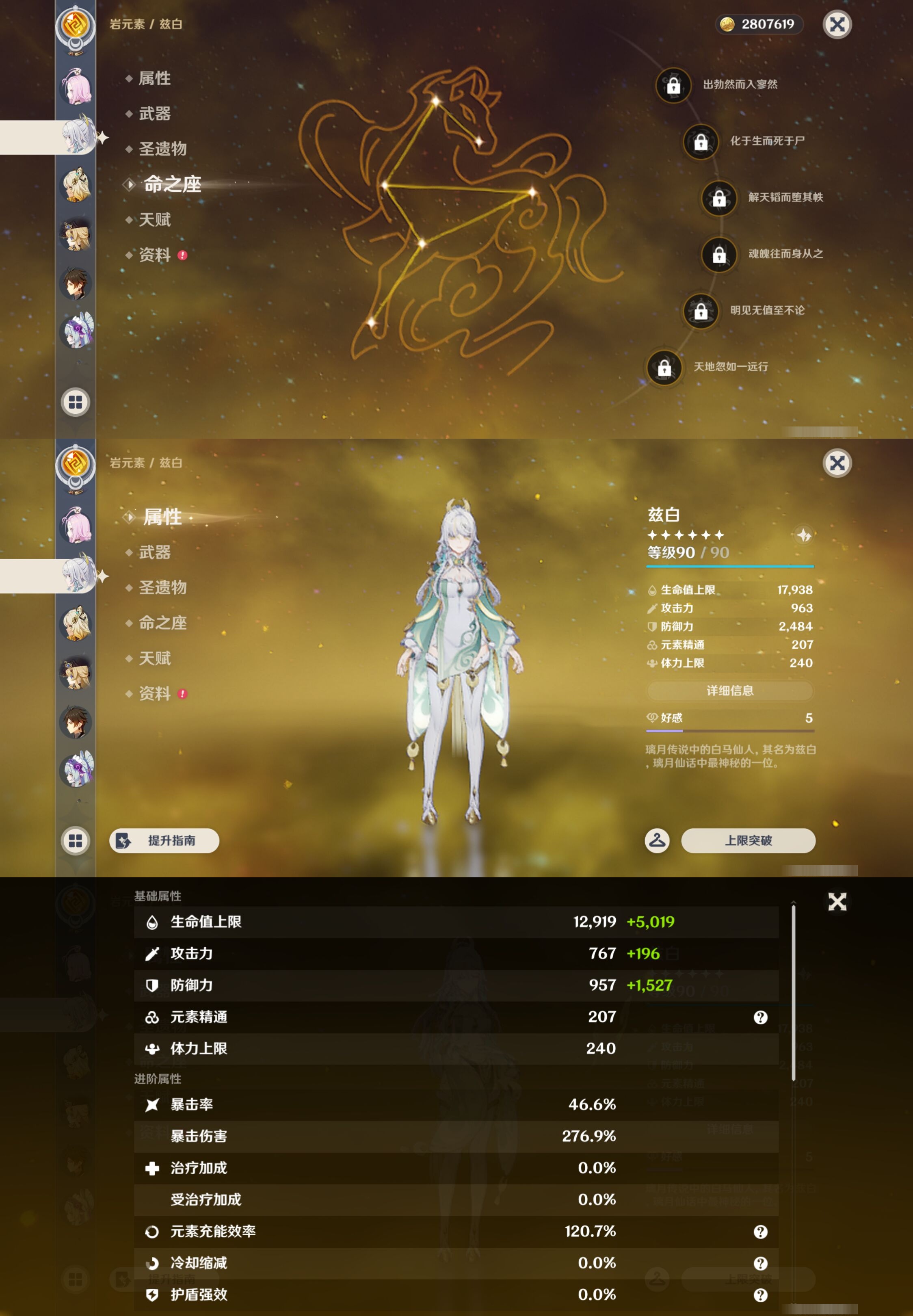 YSMK43654原神账号详情图12 YSMK43654原神账号详情图12