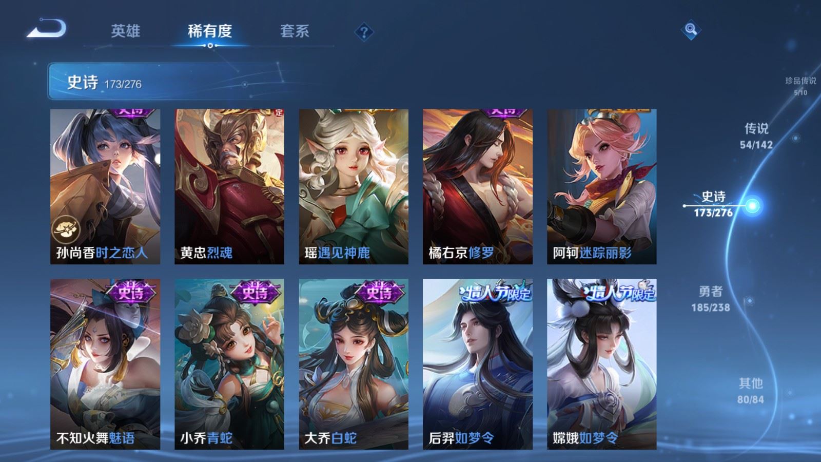 WZLX4253463王者荣耀账号详情图24 WZLX4253463王者荣耀账号详情图24