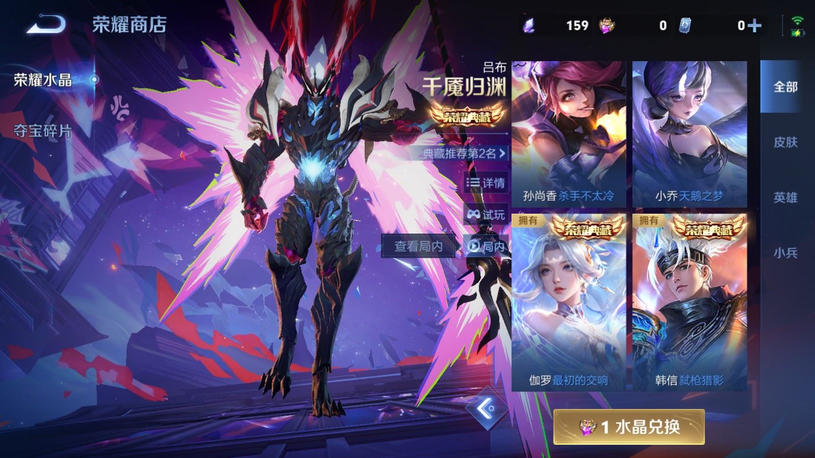 WZLX4254400王者荣耀账号详情图29