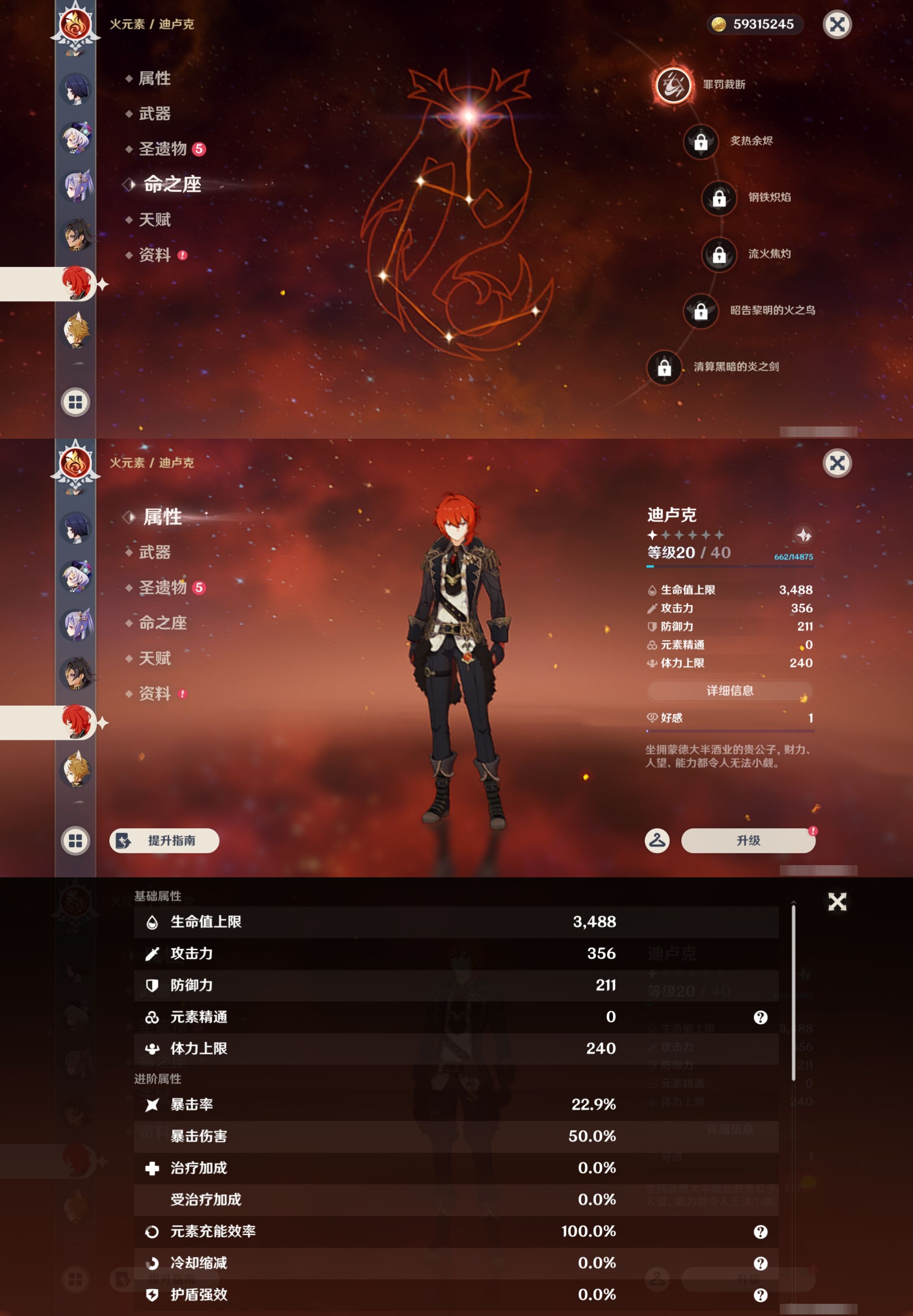 YSMK43667原神账号详情图36