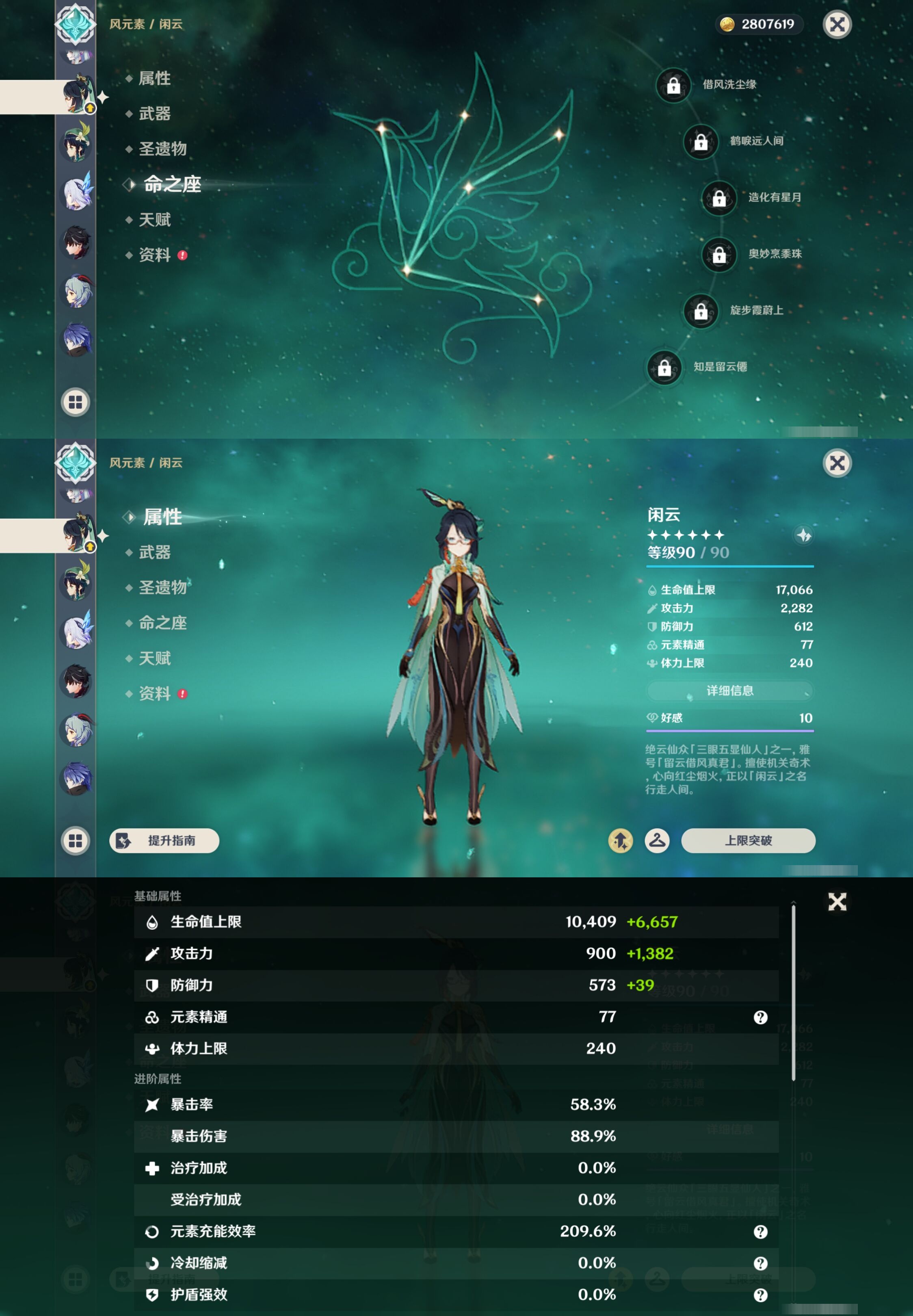 YSMK43654原神账号详情图17 YSMK43654原神账号详情图17