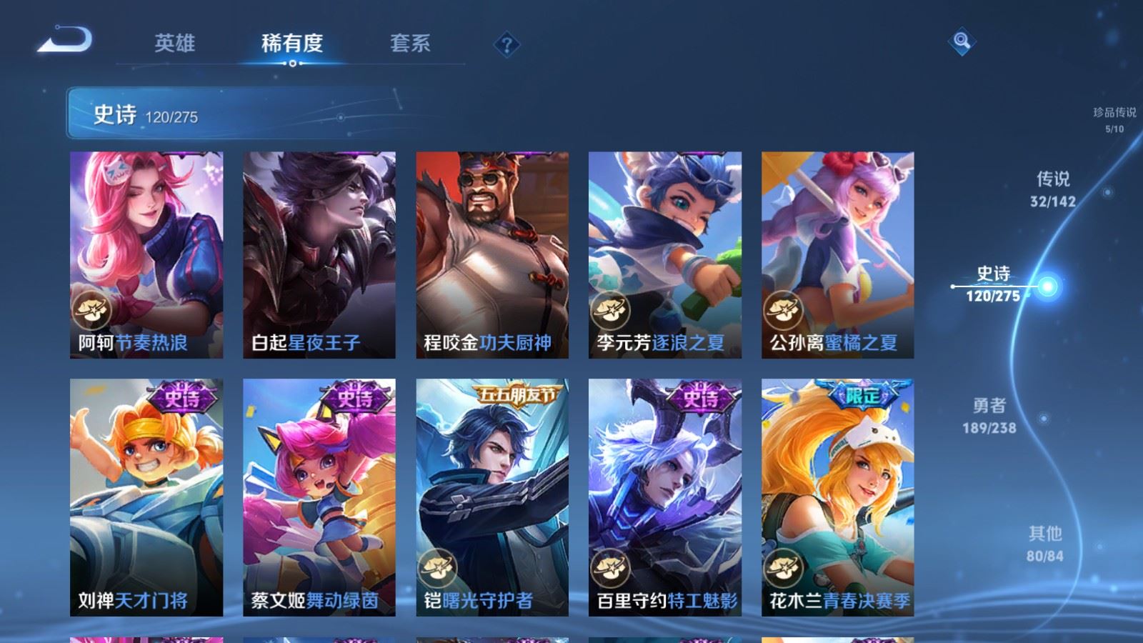 WZLX4254400王者荣耀账号详情图21