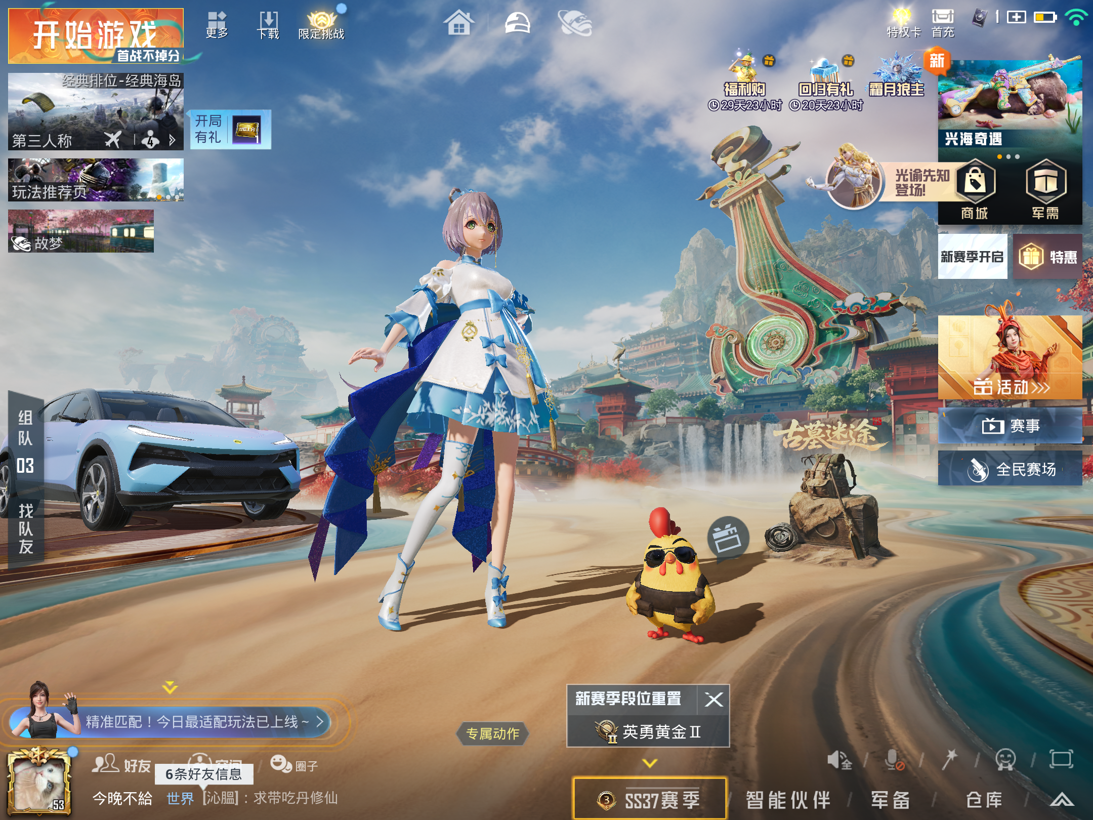 HPLX4151936和平精英账号详情图2