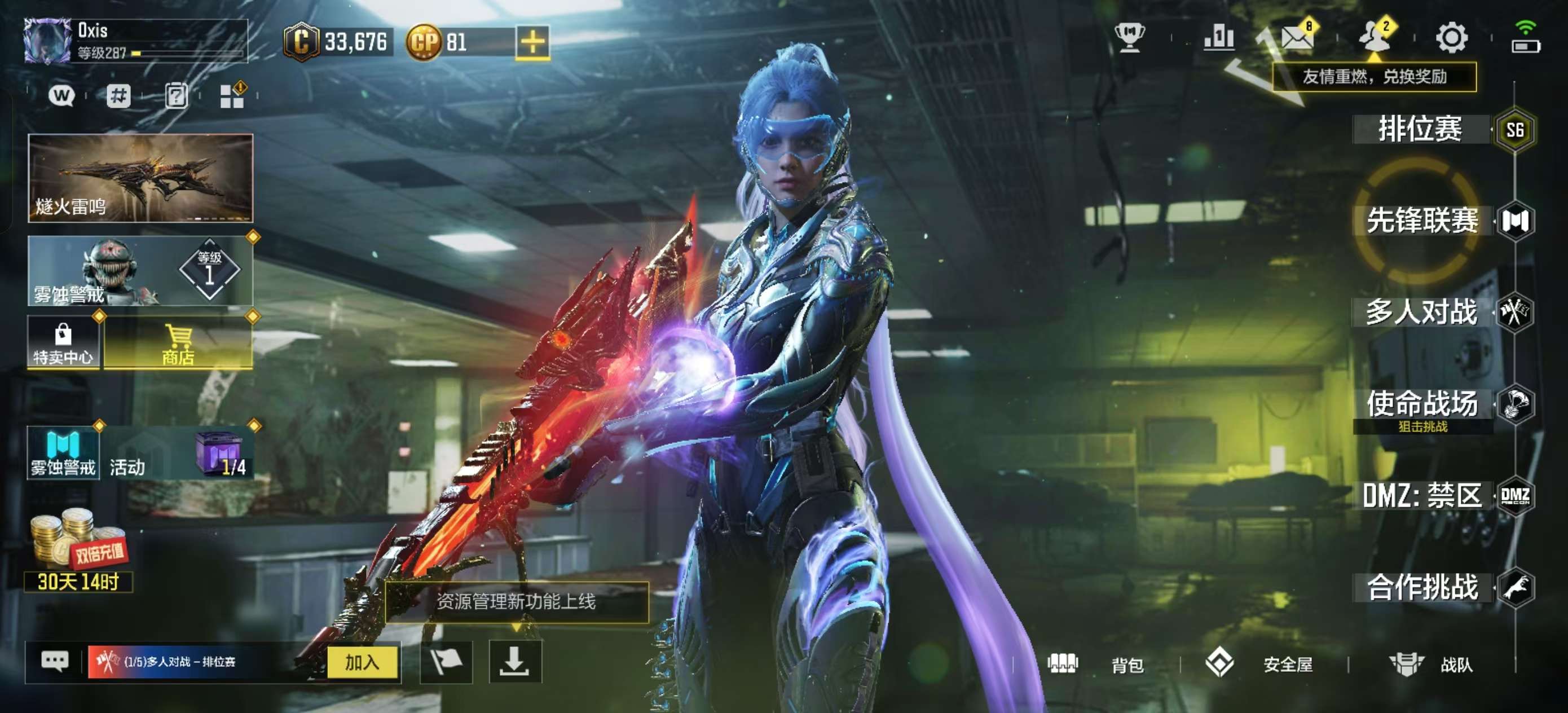 SMFFWY42458使命召唤手游账号详情图2