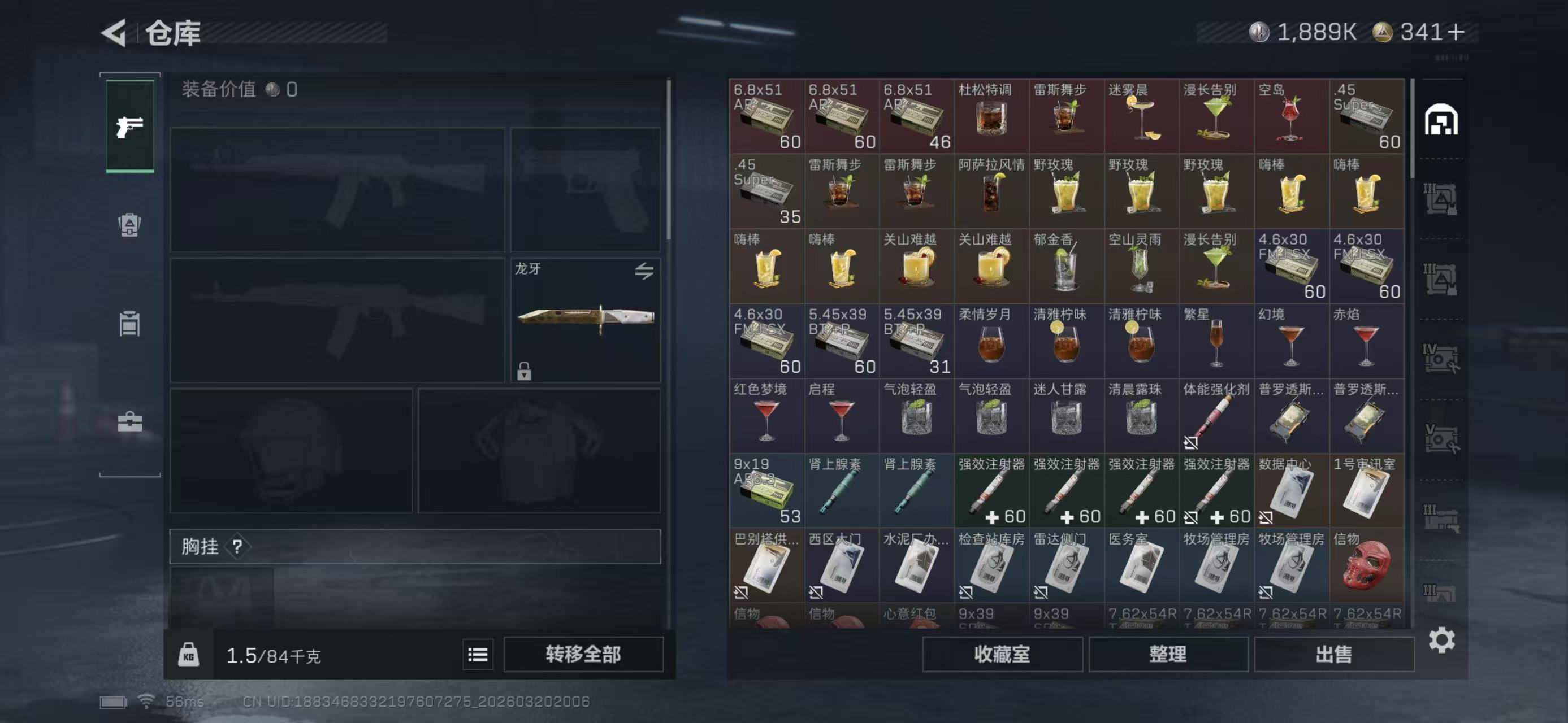 SJZCMW483553三角洲行动账号详情图3