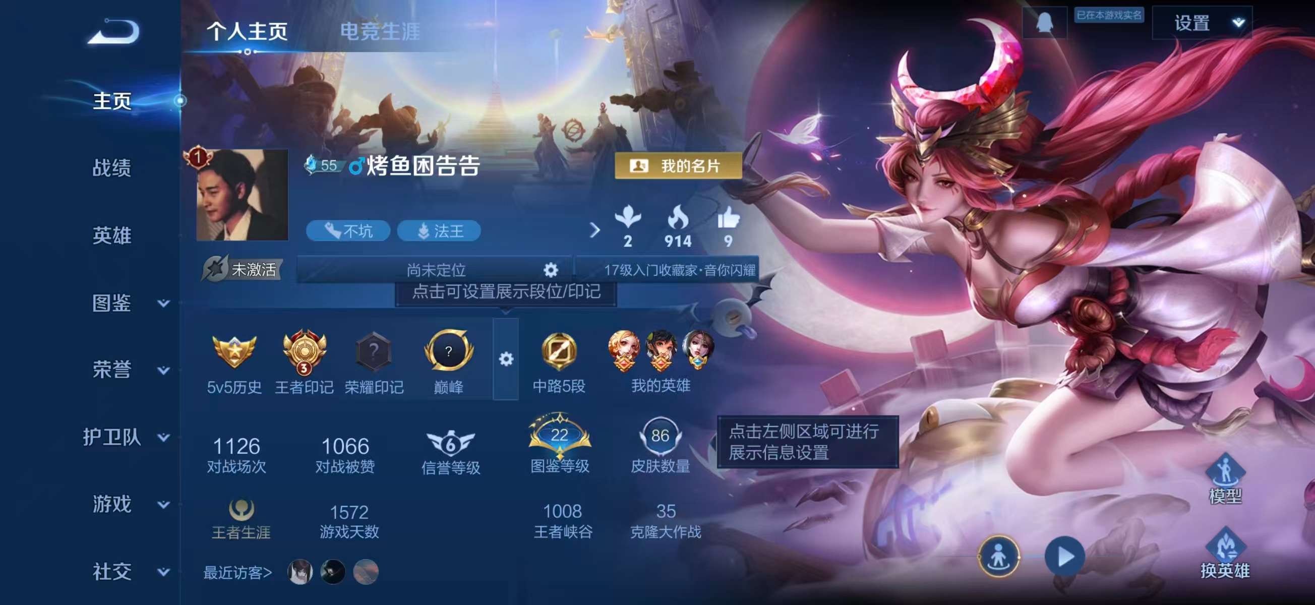 WZCMW4266721王者荣耀账号详情图2 WZCMW4266721王者荣耀账号详情图2