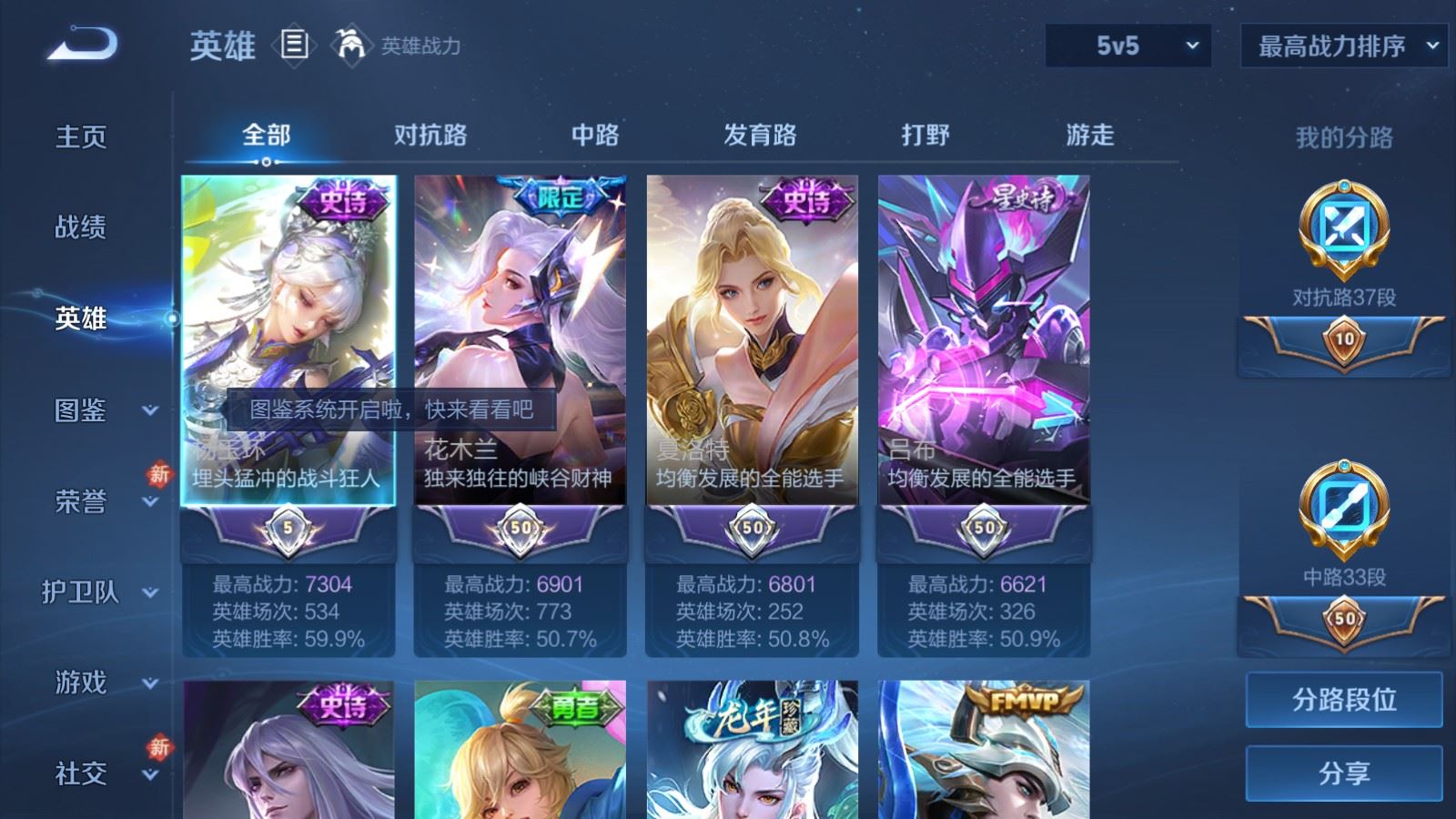 WZLX4253466王者荣耀账号详情图3