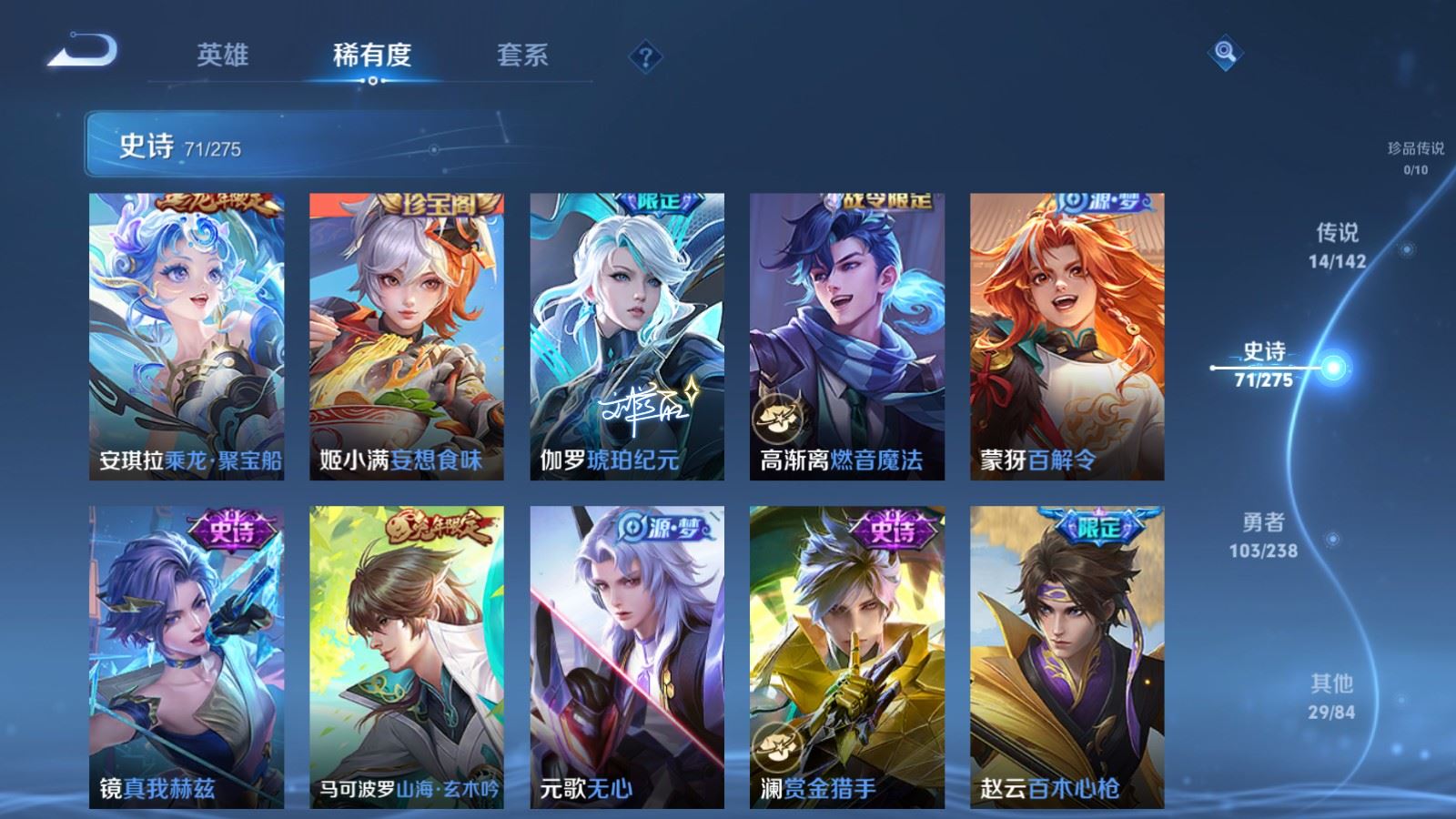 WZLX4256052王者荣耀账号详情图12