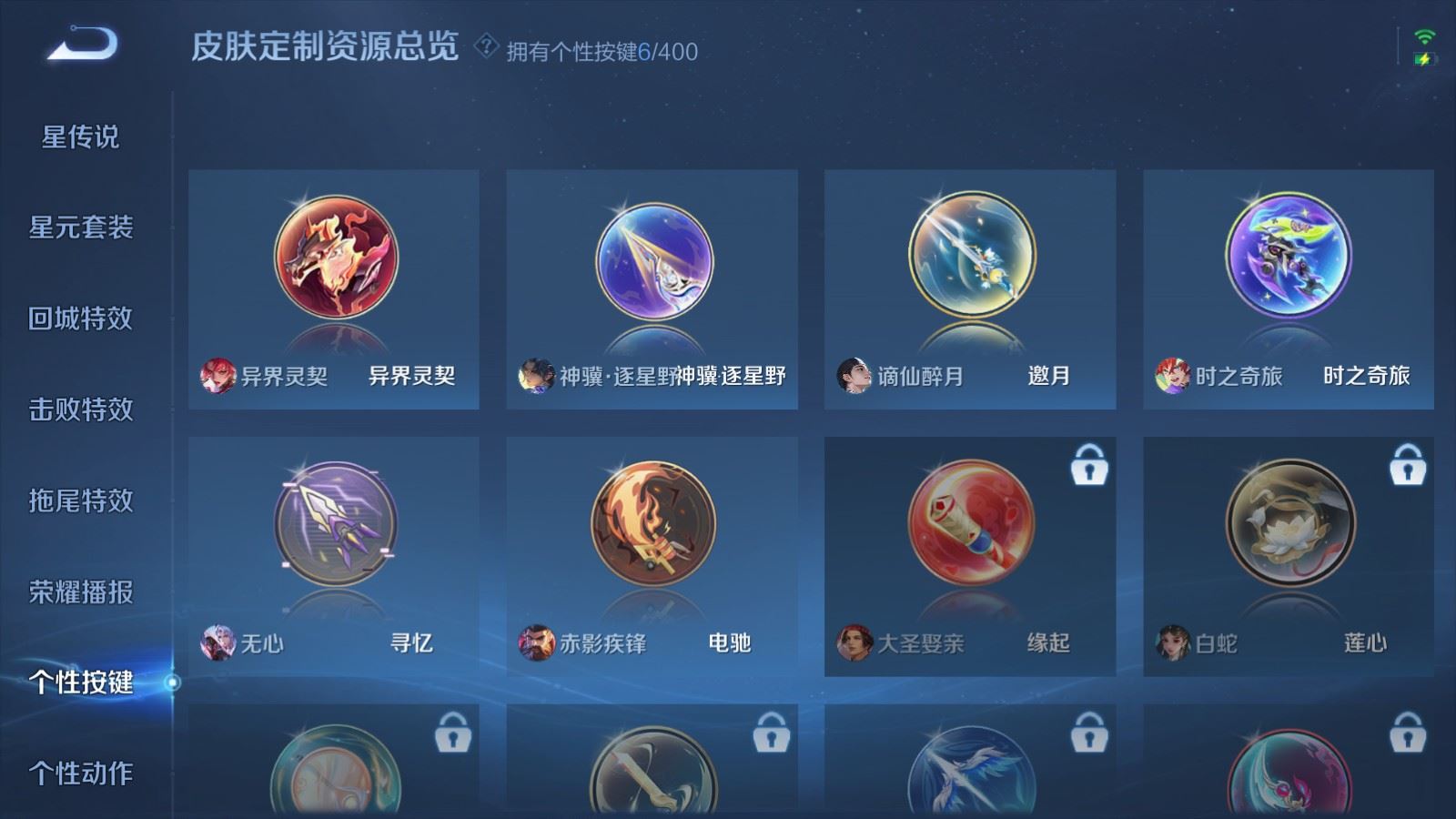 WZCMW4270774王者荣耀账号详情图20 WZCMW4270774王者荣耀账号详情图20