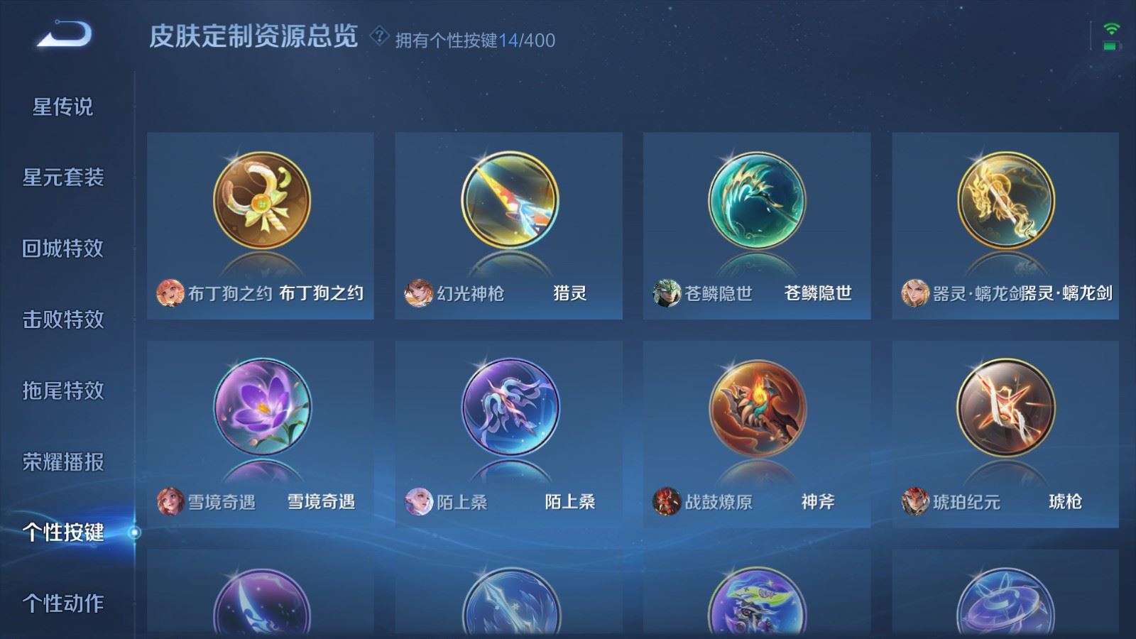 WZLX4256771王者荣耀账号详情图20