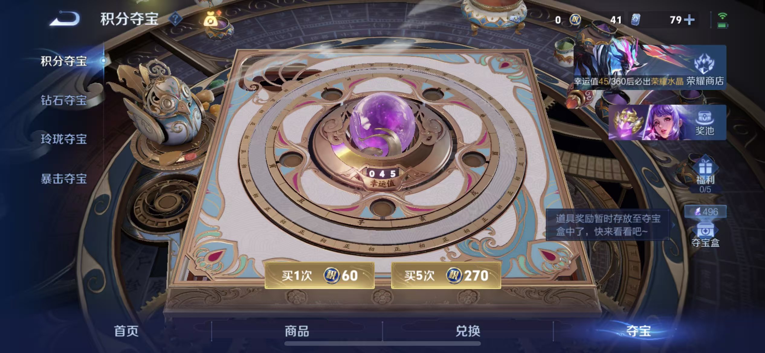 WZCMW4269169王者荣耀账号详情图4