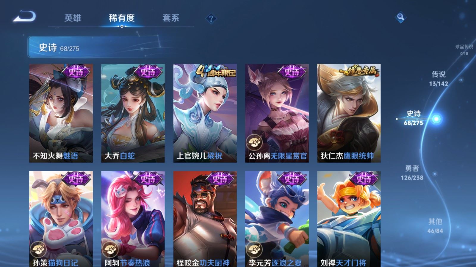 WZLX4256073王者荣耀账号详情图12