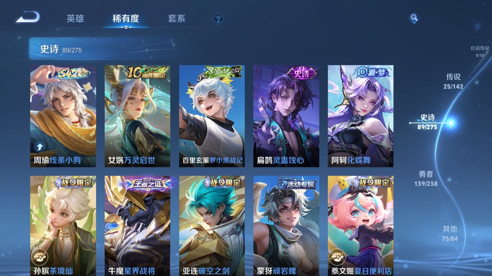 WZLX4256762王者荣耀账号详情图11