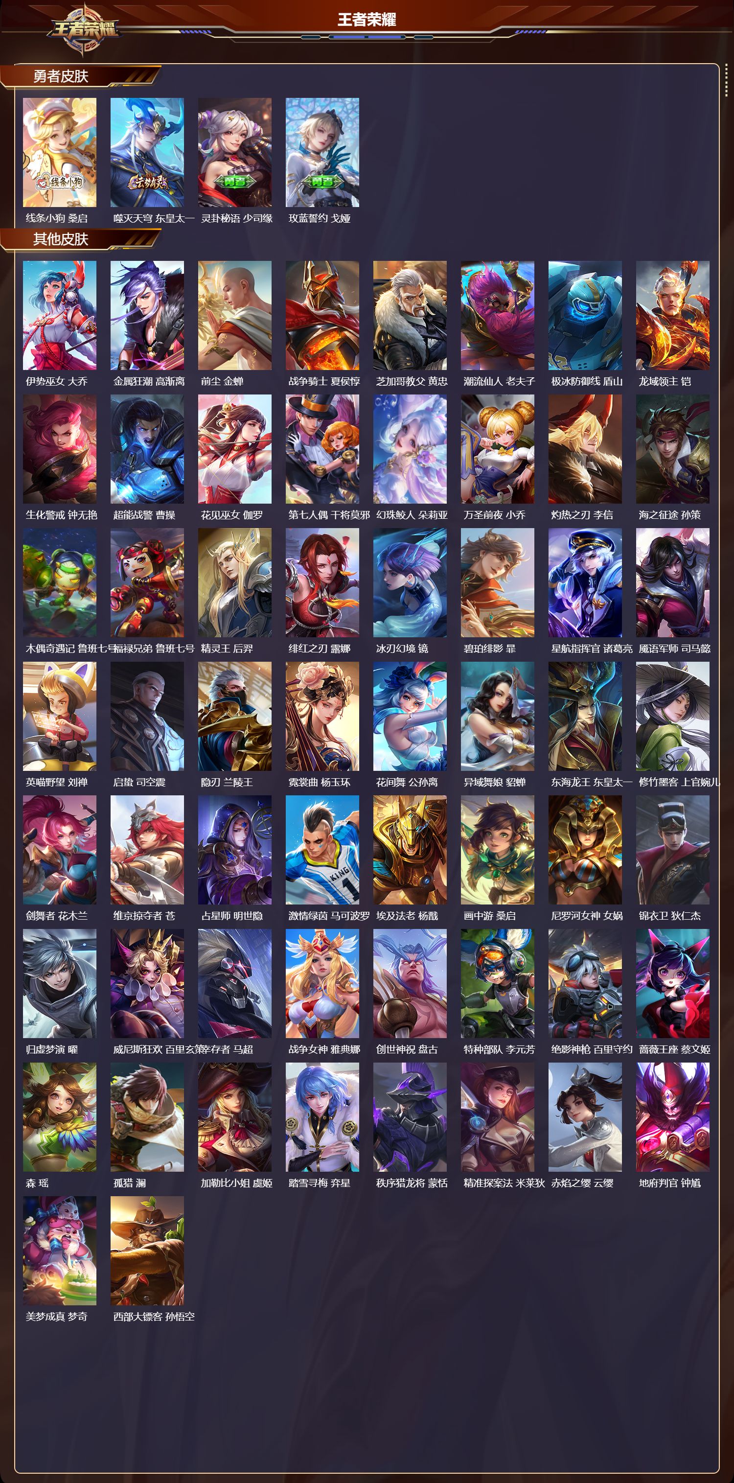 WZCMW4269346王者荣耀账号详情图10 WZCMW4269346王者荣耀账号详情图10