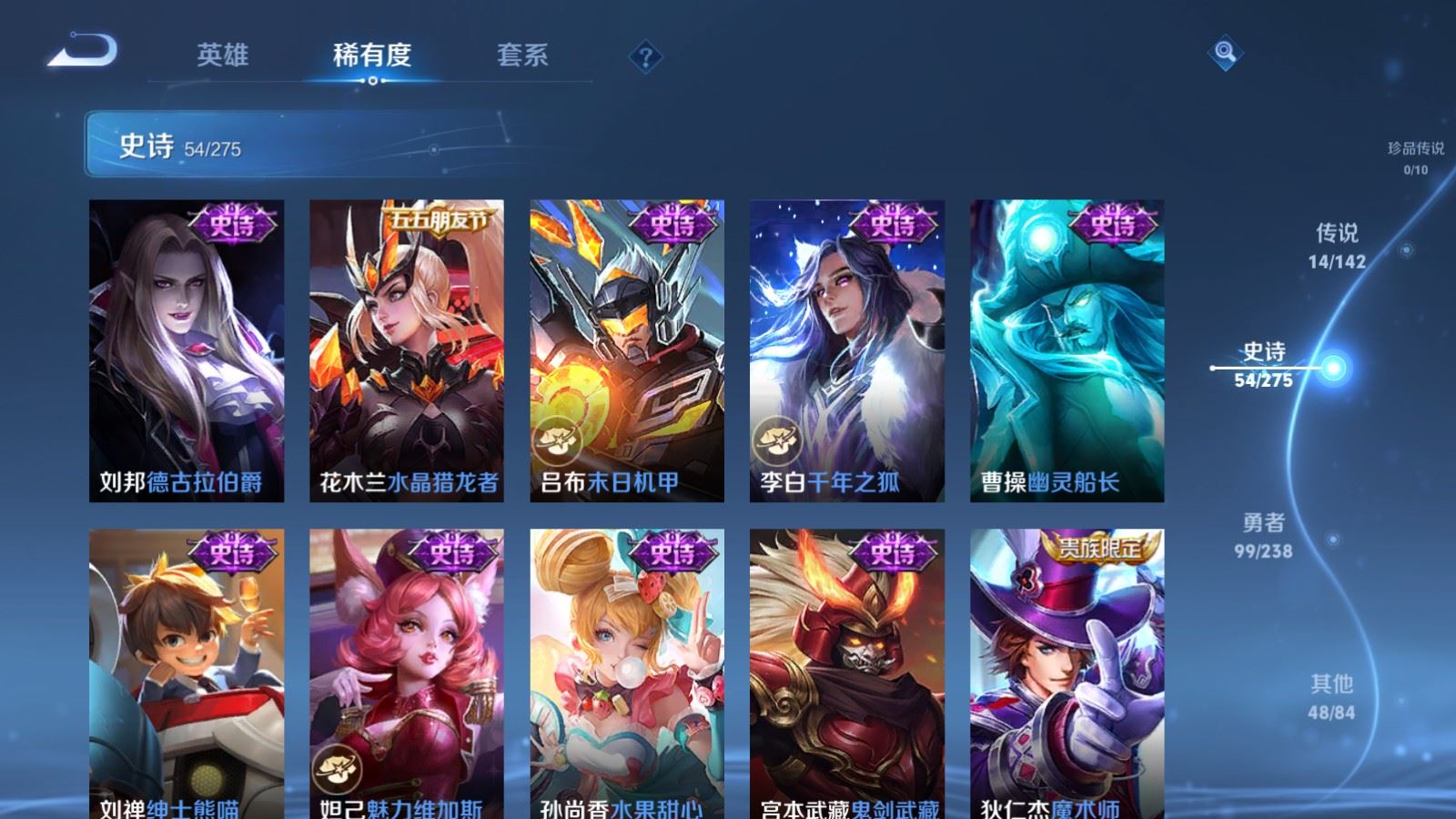 WZLX4258824王者荣耀账号详情图13 WZLX4258824王者荣耀账号详情图13