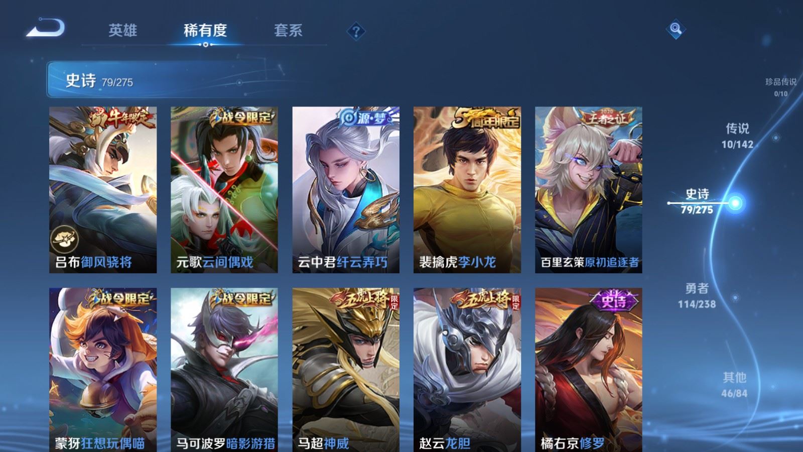 WZLX4256065王者荣耀账号详情图10 WZLX4256065王者荣耀账号详情图10