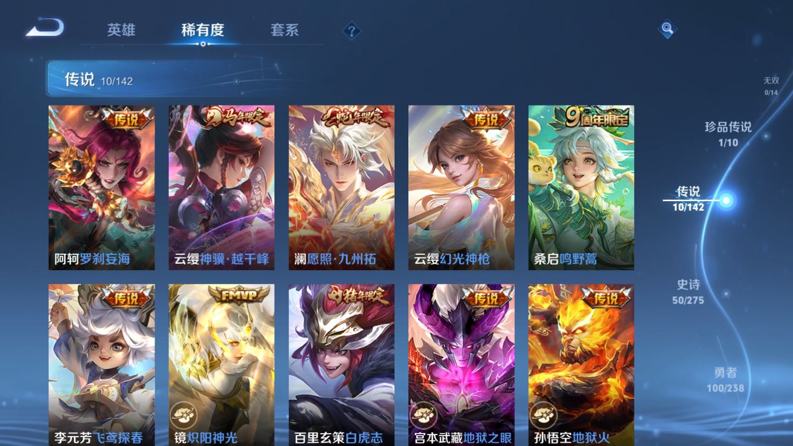 WZLX4258815王者荣耀账号详情图7