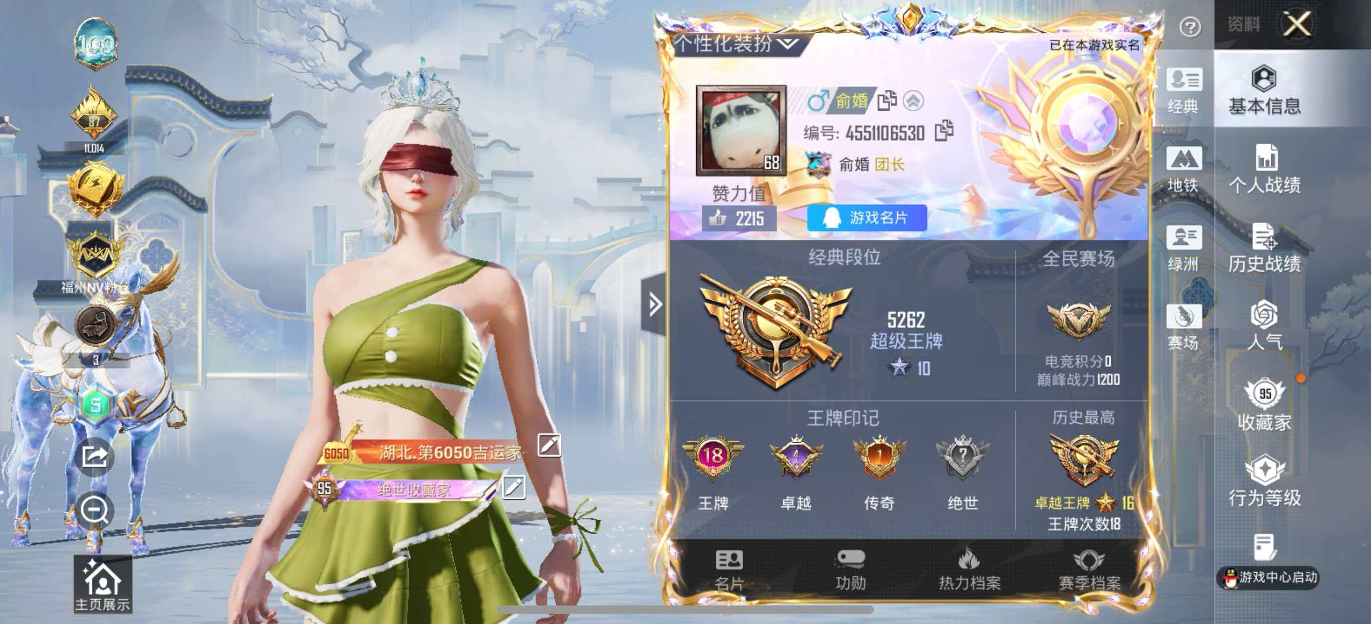 HPCMW4151283和平精英账号详情图13