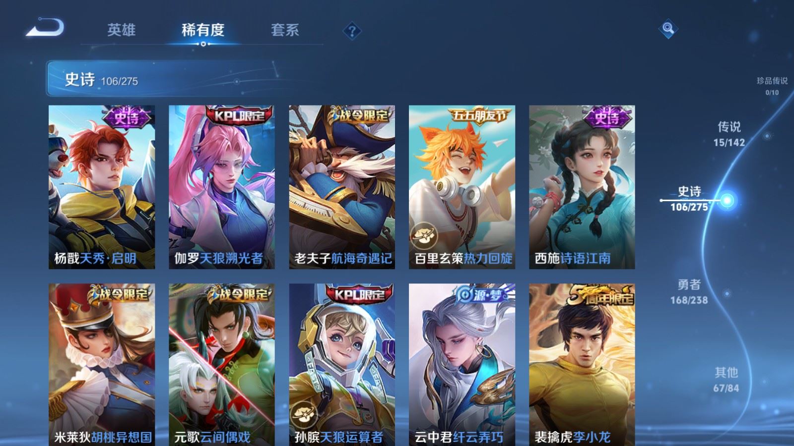 WZCMW4270667王者荣耀账号详情图13 WZCMW4270667王者荣耀账号详情图13