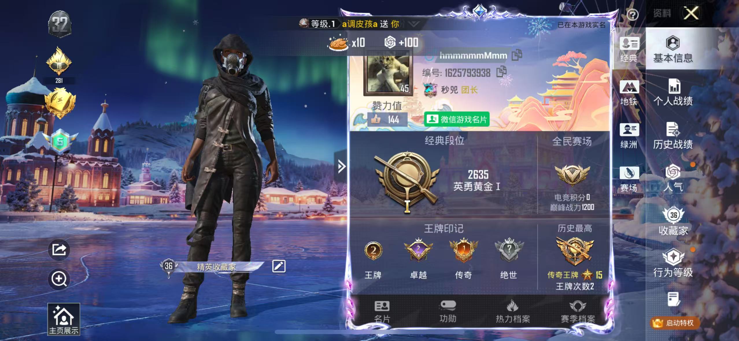 HPSJ4138872和平精英账号详情图3