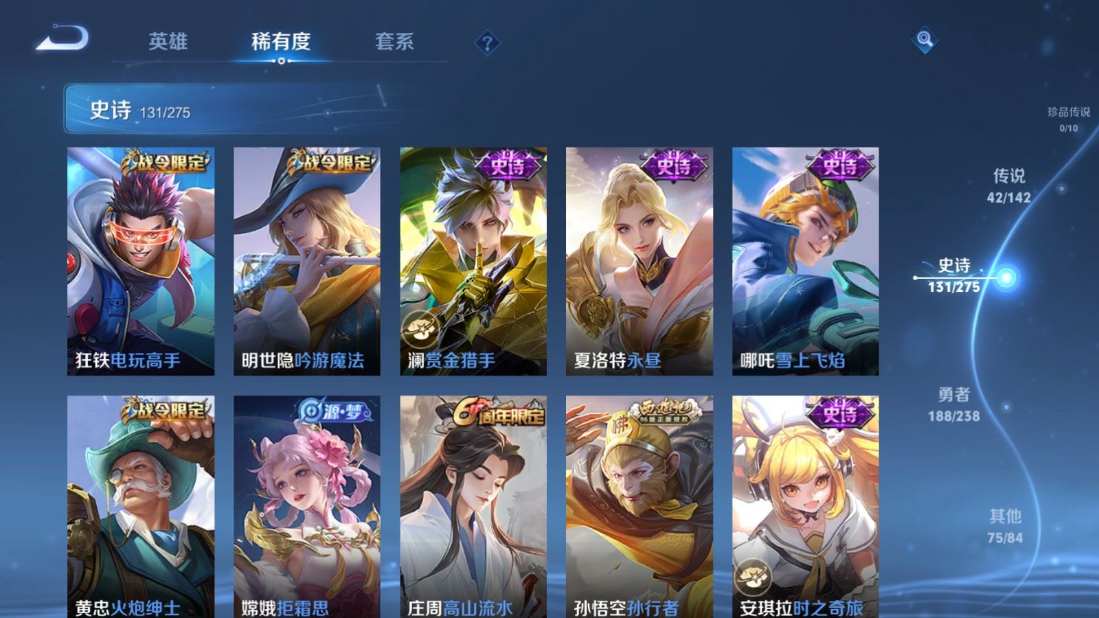 WZLX4255962王者荣耀账号详情图15 WZLX4255962王者荣耀账号详情图15