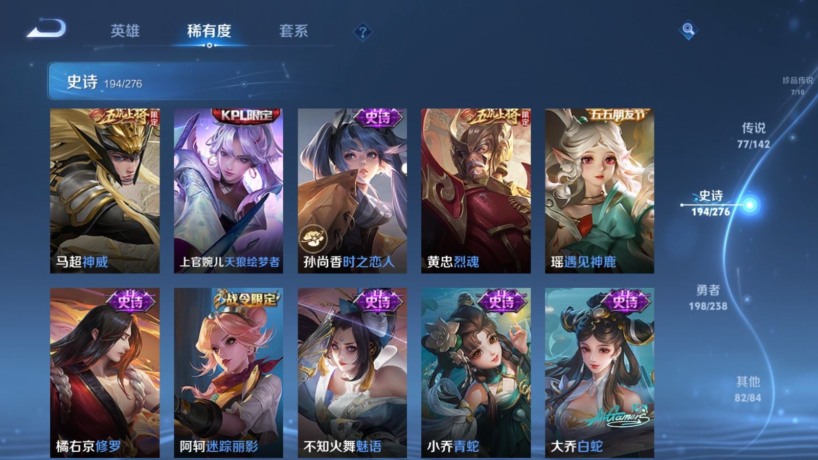 WZCMW4270448王者荣耀账号详情图27