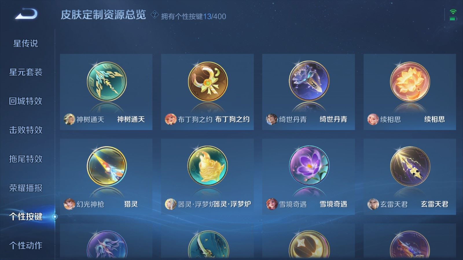 WZLX4255962王者荣耀账号详情图28 WZLX4255962王者荣耀账号详情图28