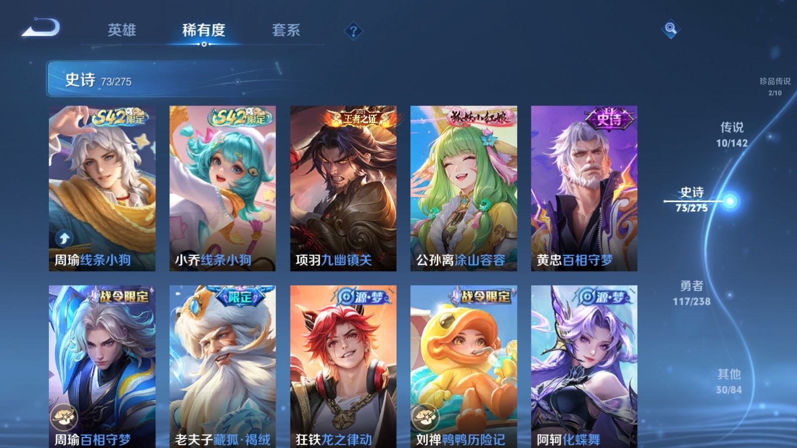 WZLX4258794王者荣耀账号详情图9