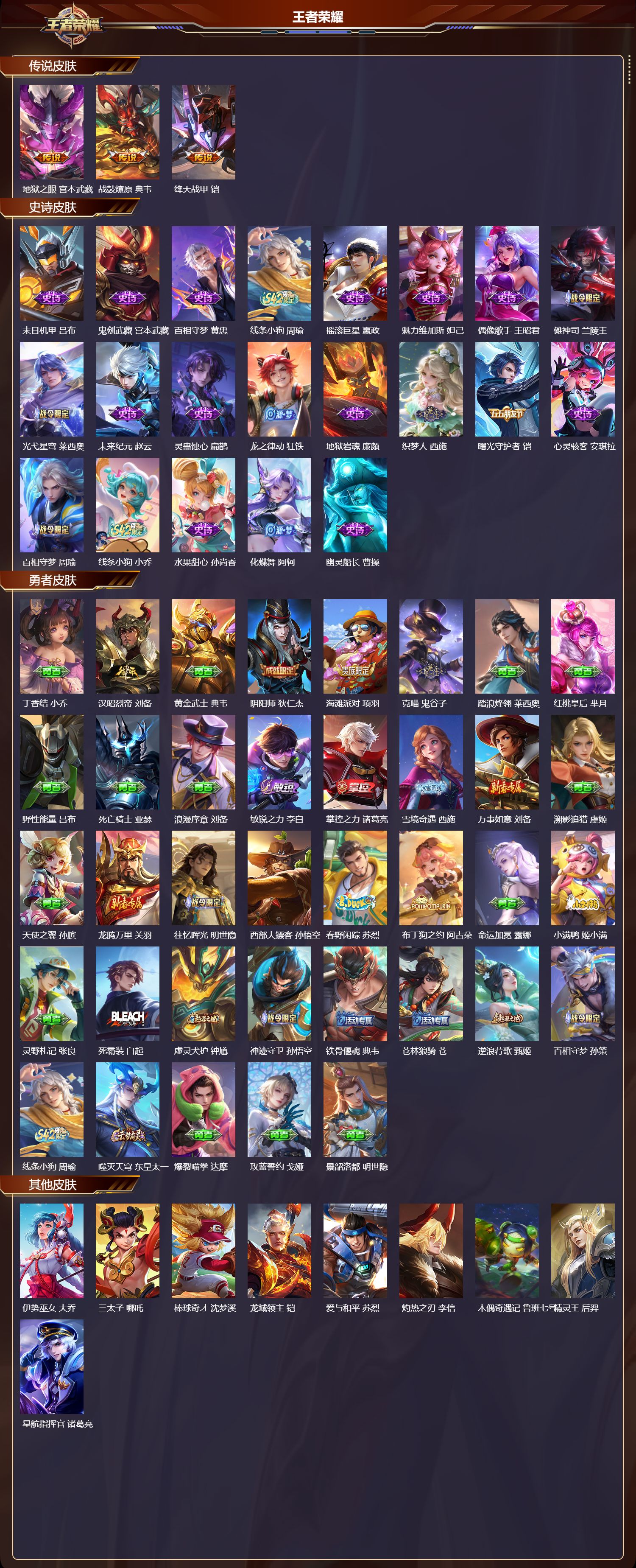 WZCMW4269467王者荣耀账号详情图8 WZCMW4269467王者荣耀账号详情图8