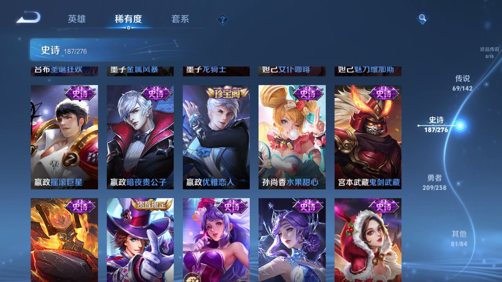 WZLX4256039王者荣耀账号详情图32