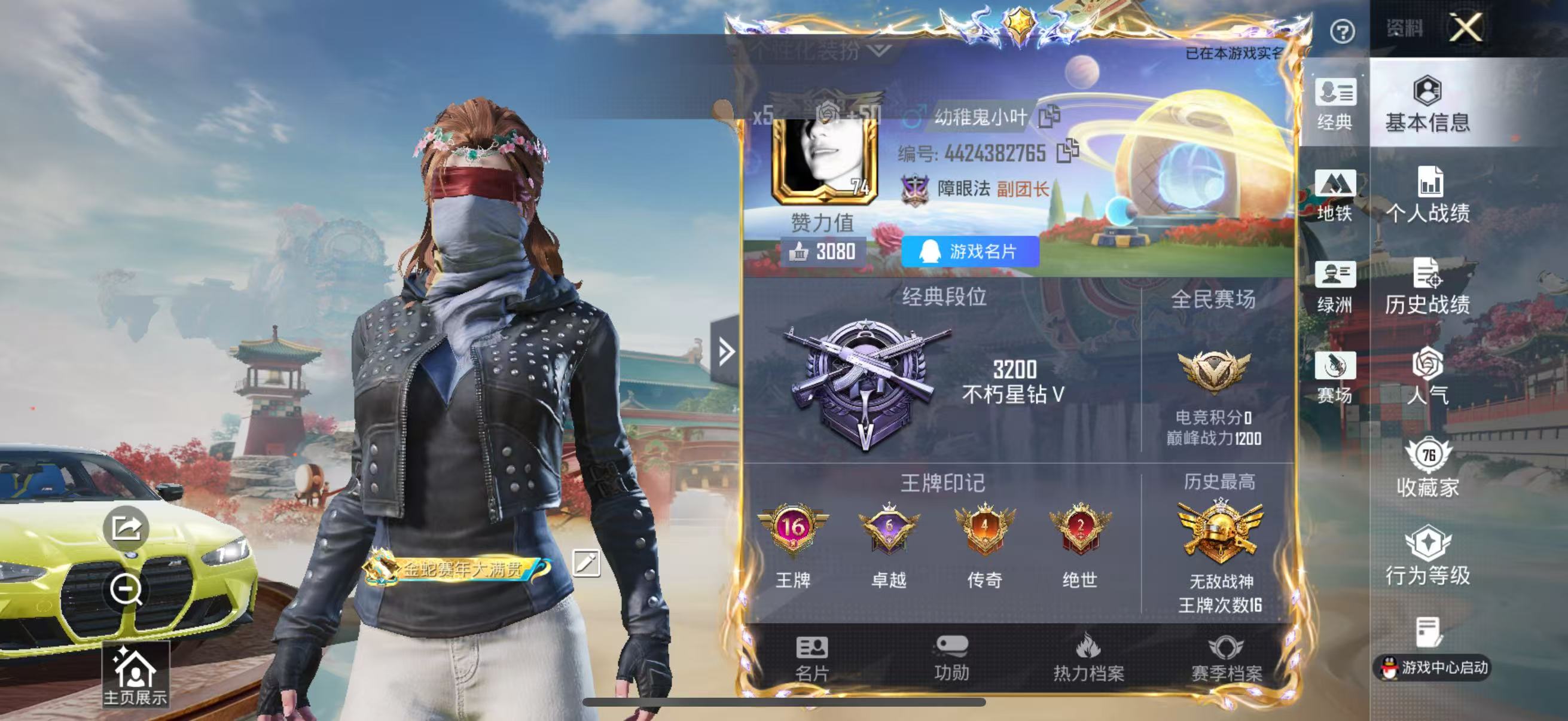 HPSJ4138566和平精英账号详情图3