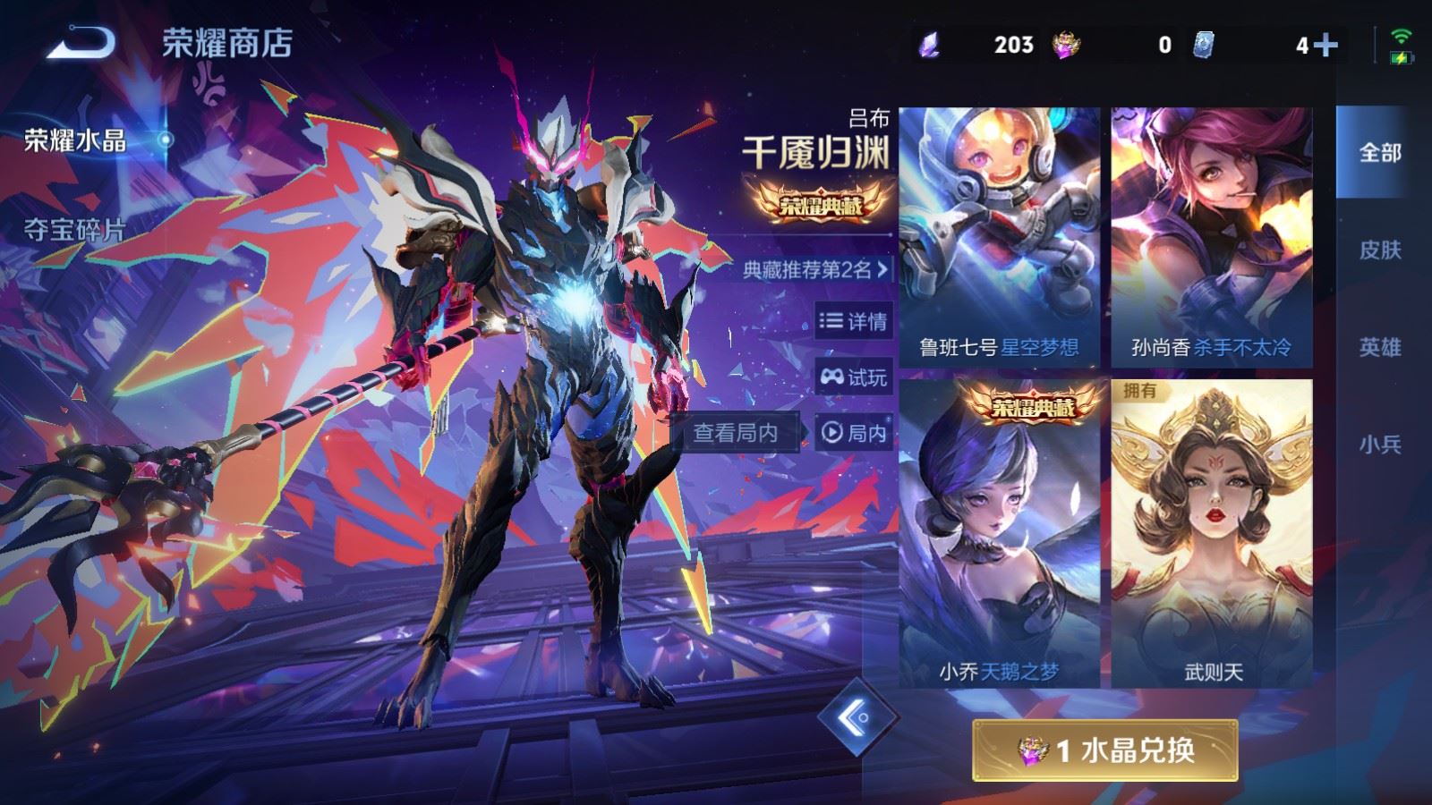 WZCMW4270672王者荣耀账号详情图28