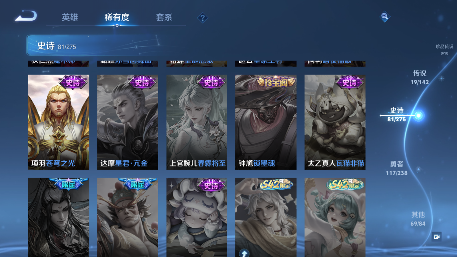 WZCMW4270957王者荣耀账号详情图17