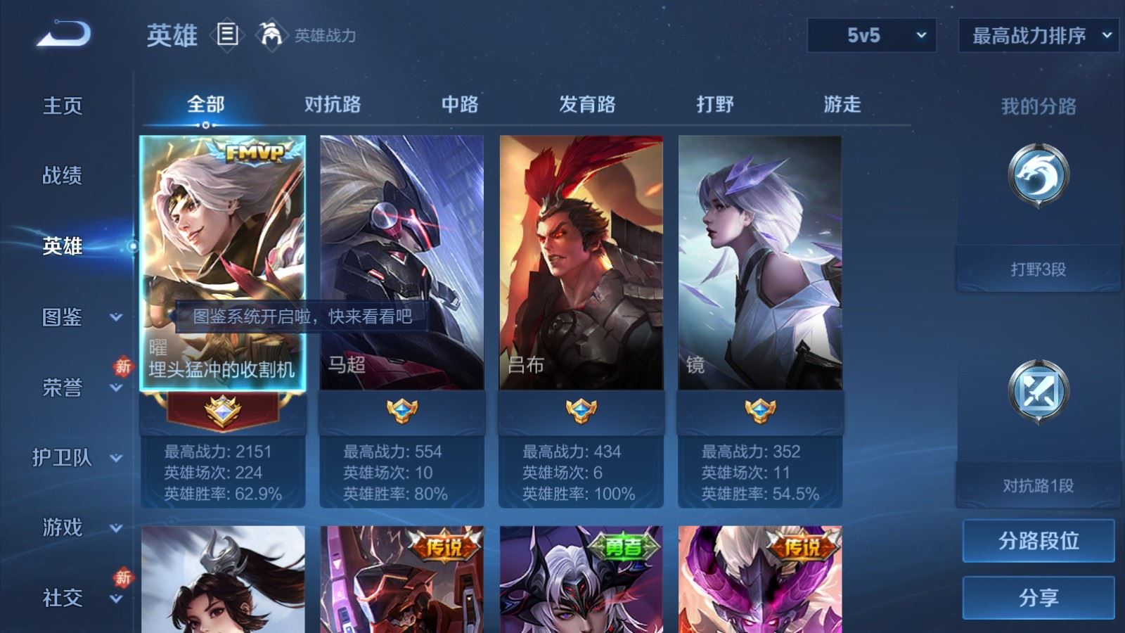 WZCMW4271024王者荣耀账号详情图3