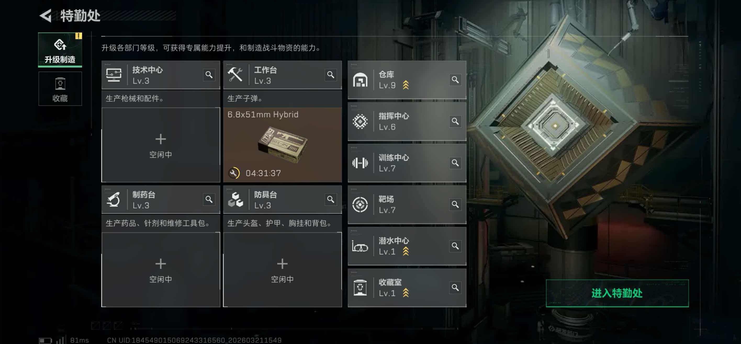 SJZCMW484744三角洲行动账号详情图8