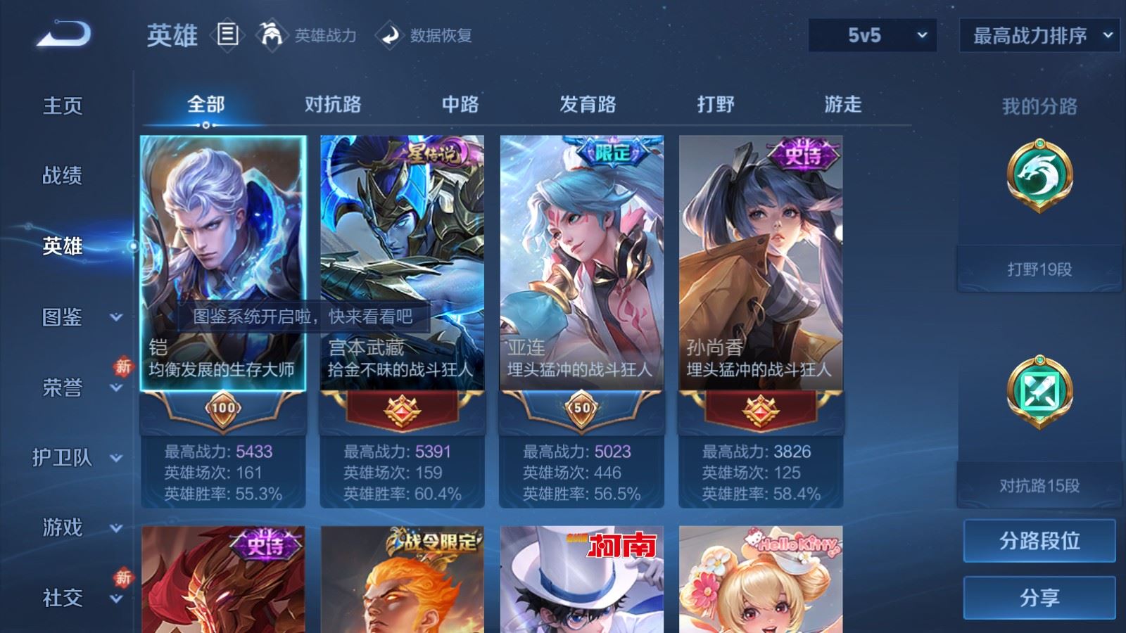 WZLX4255971王者荣耀账号详情图3 WZLX4255971王者荣耀账号详情图3