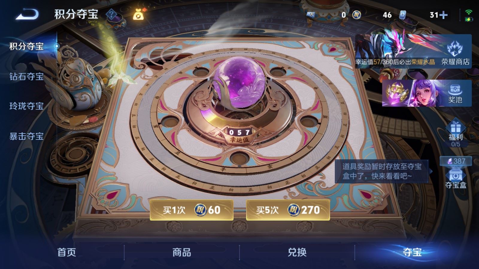 WZLX4256029王者荣耀账号详情图23 WZLX4256029王者荣耀账号详情图23