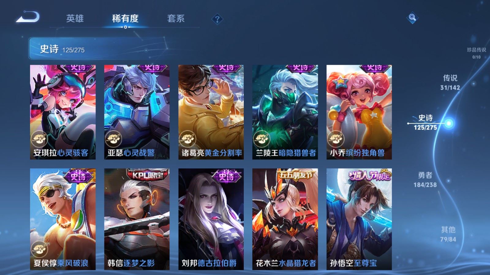 WZLX4258782王者荣耀账号详情图21