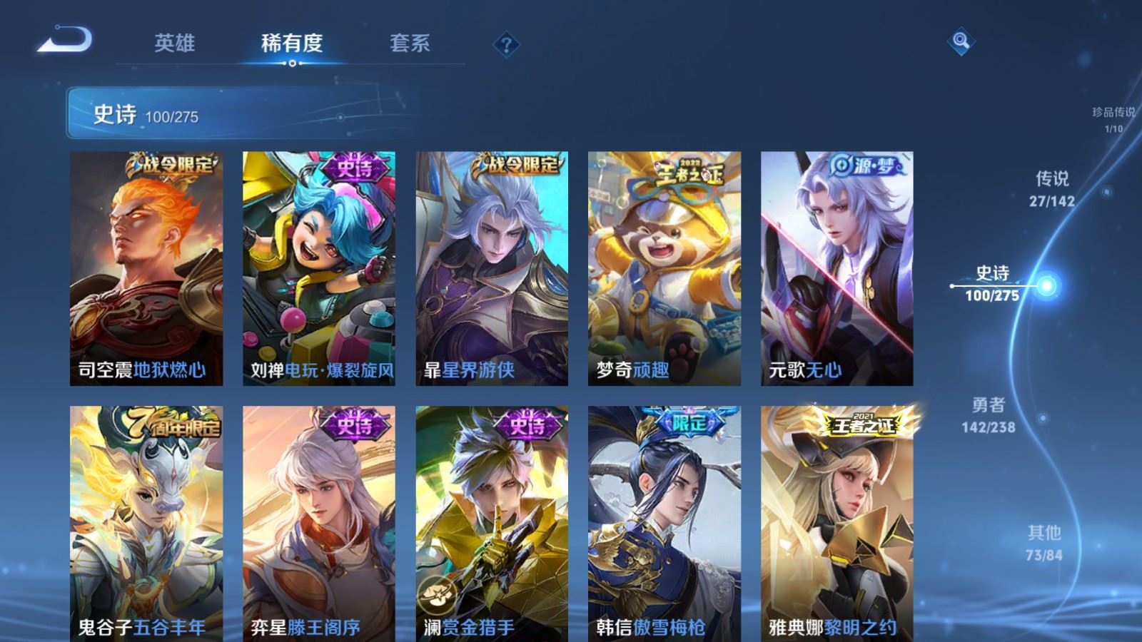 WZCMW4270384王者荣耀账号详情图14