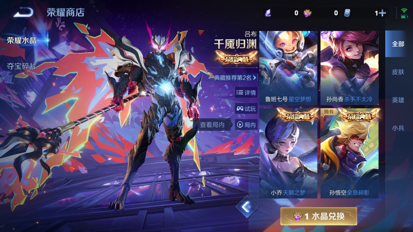 WZLX4256065王者荣耀账号详情图20 WZLX4256065王者荣耀账号详情图20