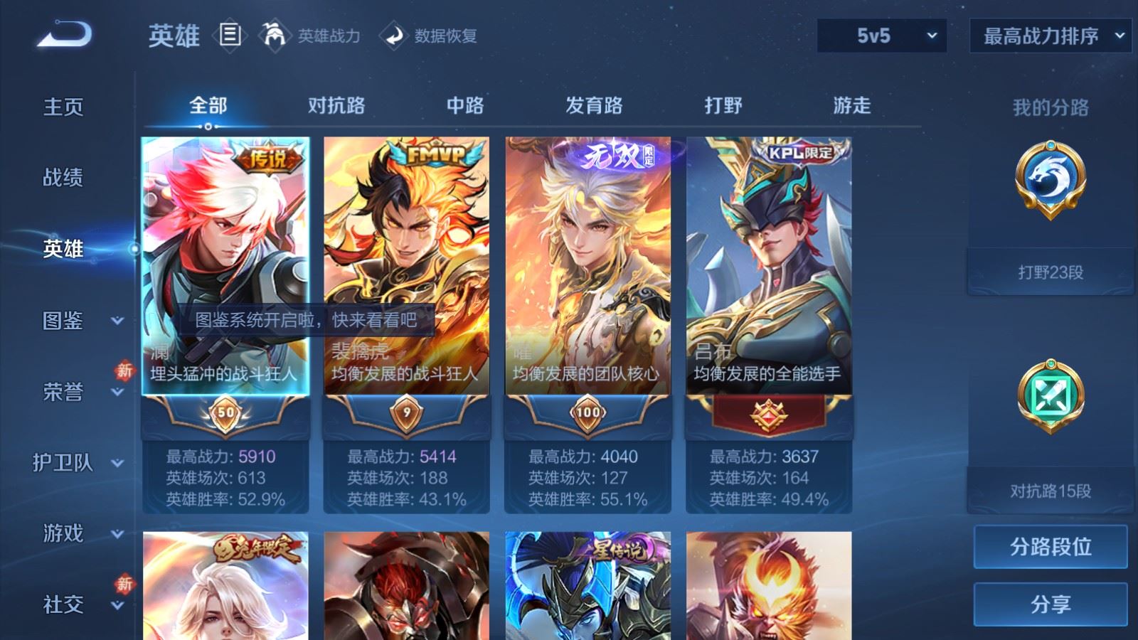 WZLX4256052王者荣耀账号详情图3