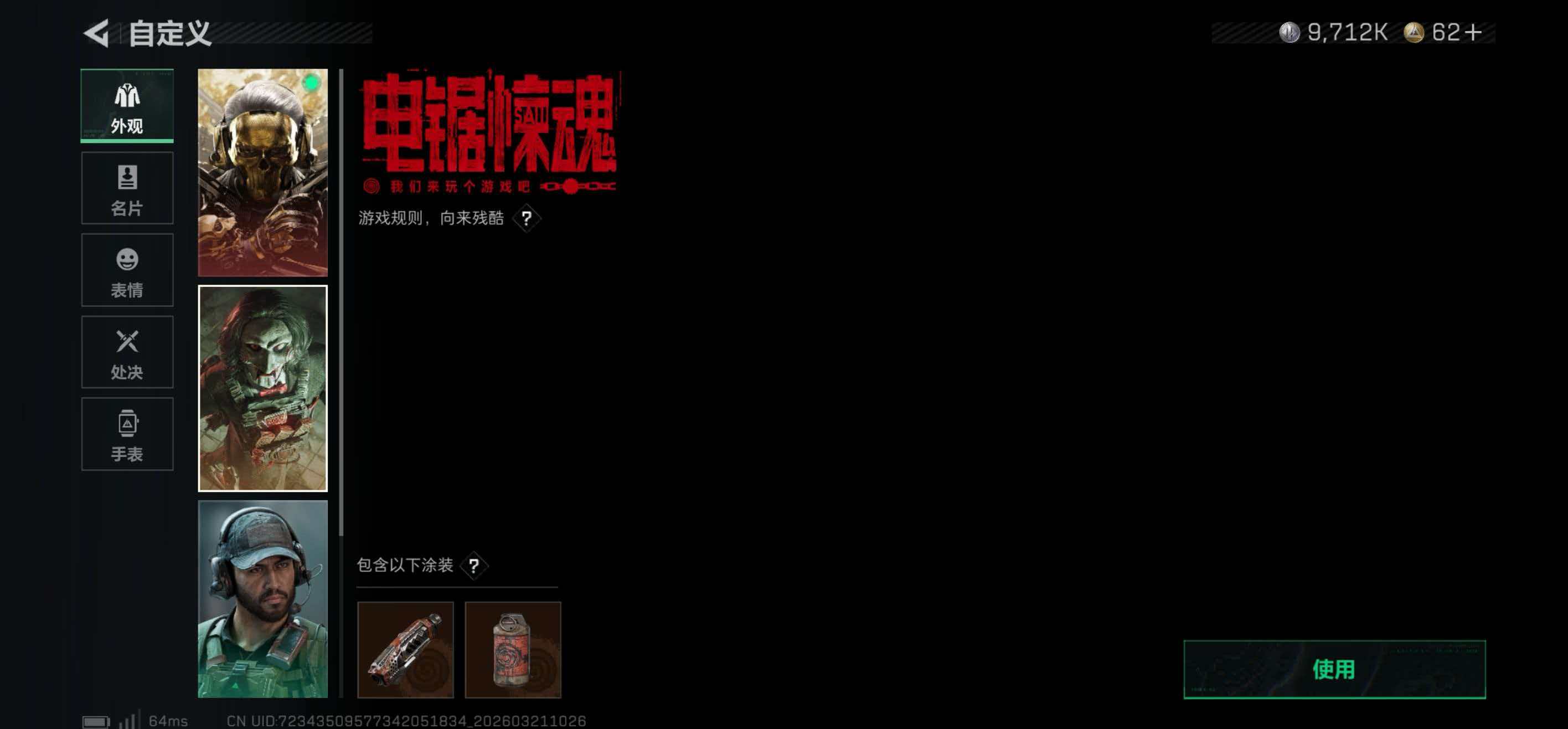 SJZCMW484773三角洲行动账号详情图18