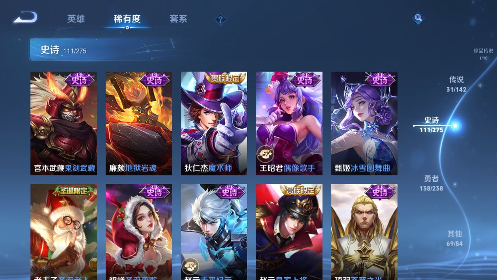 WZLX4256096王者荣耀账号详情图23 WZLX4256096王者荣耀账号详情图23